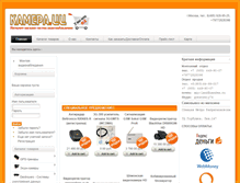 Tablet Screenshot of kamera.cc